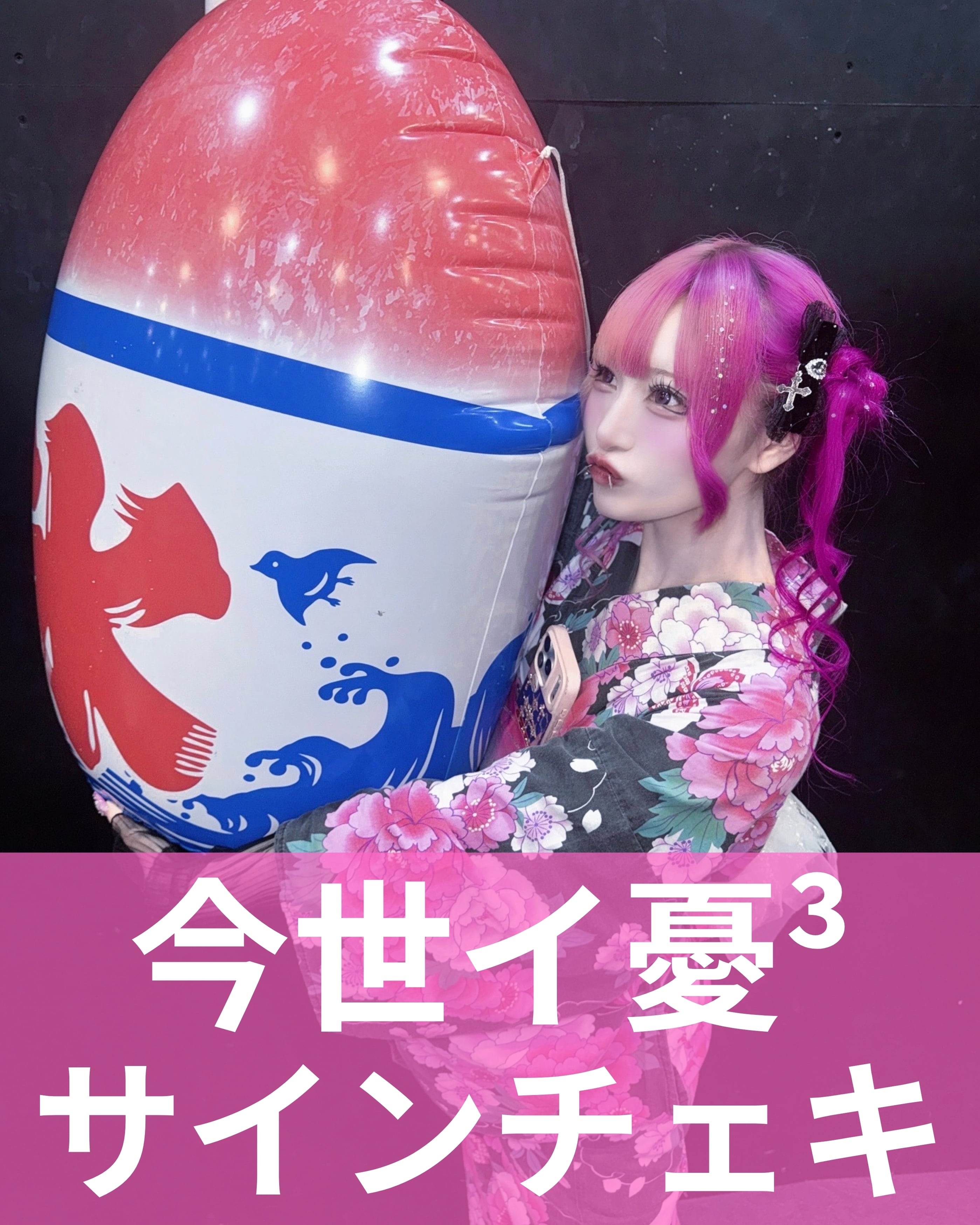 米粉パン】アー写♢サインチェキ | MAD'S iNKオフィシャルオンラインストア