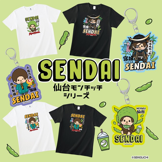 仙台モンチッチ 仙台四郎 アクキー | burlyオフィシャル通販ショップ