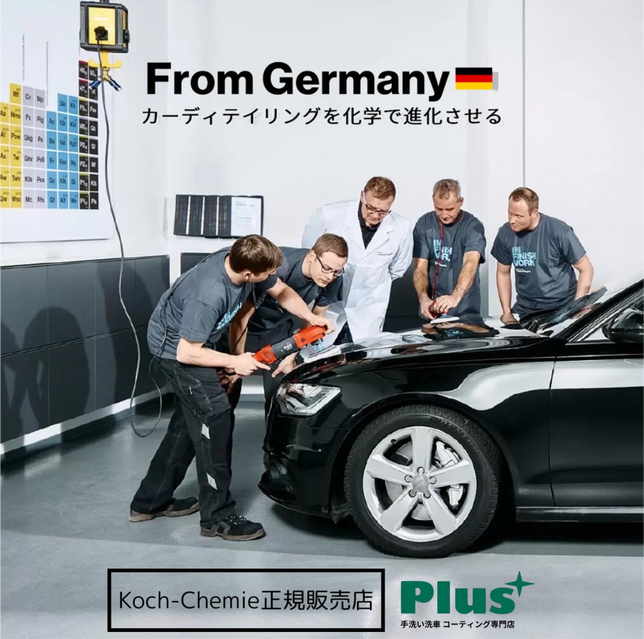 スタースプレーヘッド｜コッホケミー | Plus手洗い洗車コーティング専門店