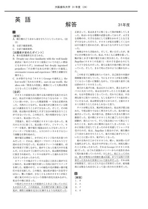 2027年度　私立歯学部入試問題と解答　9.大阪歯科大学