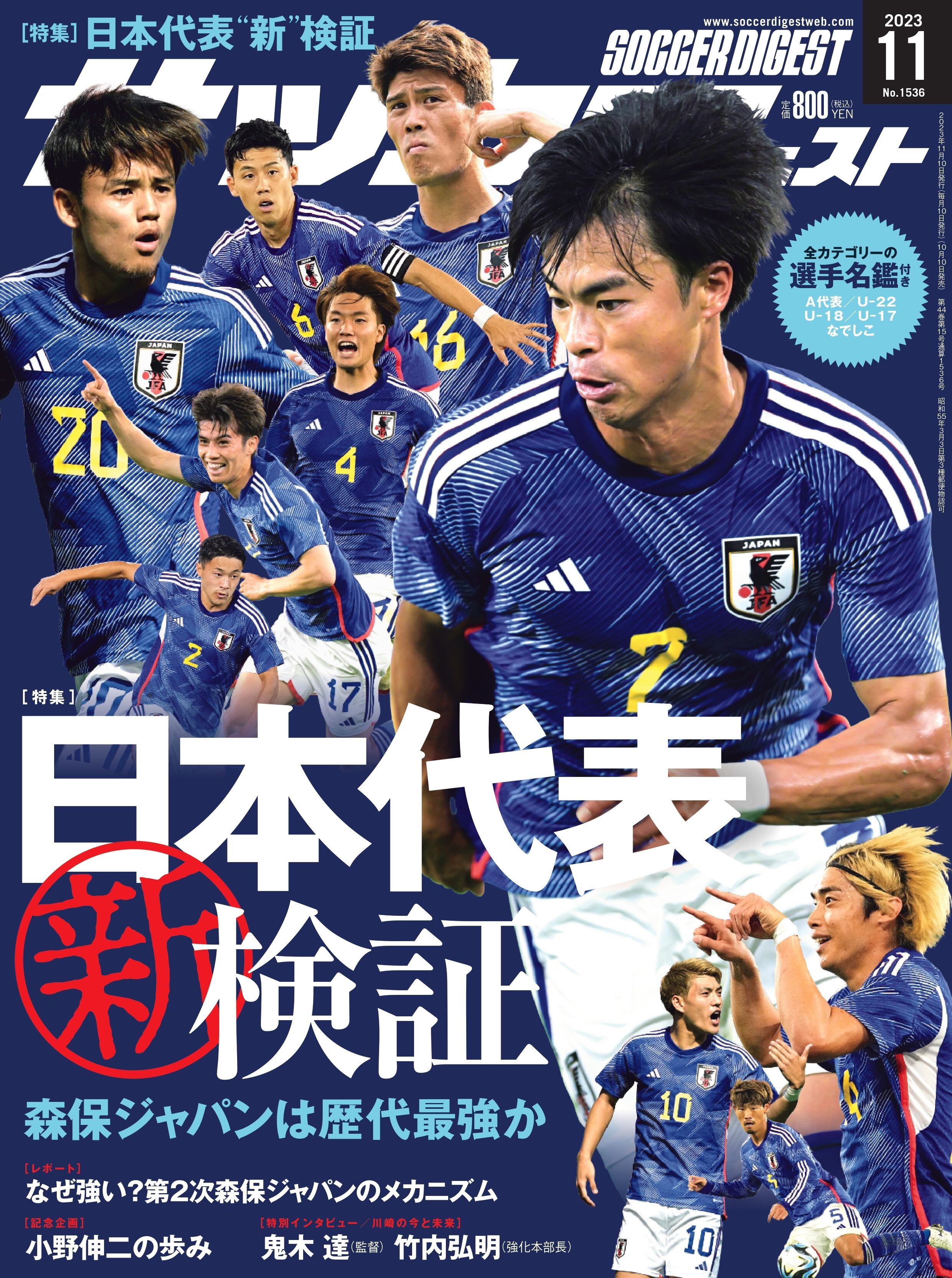 Jリーグ総集編　10冊セット