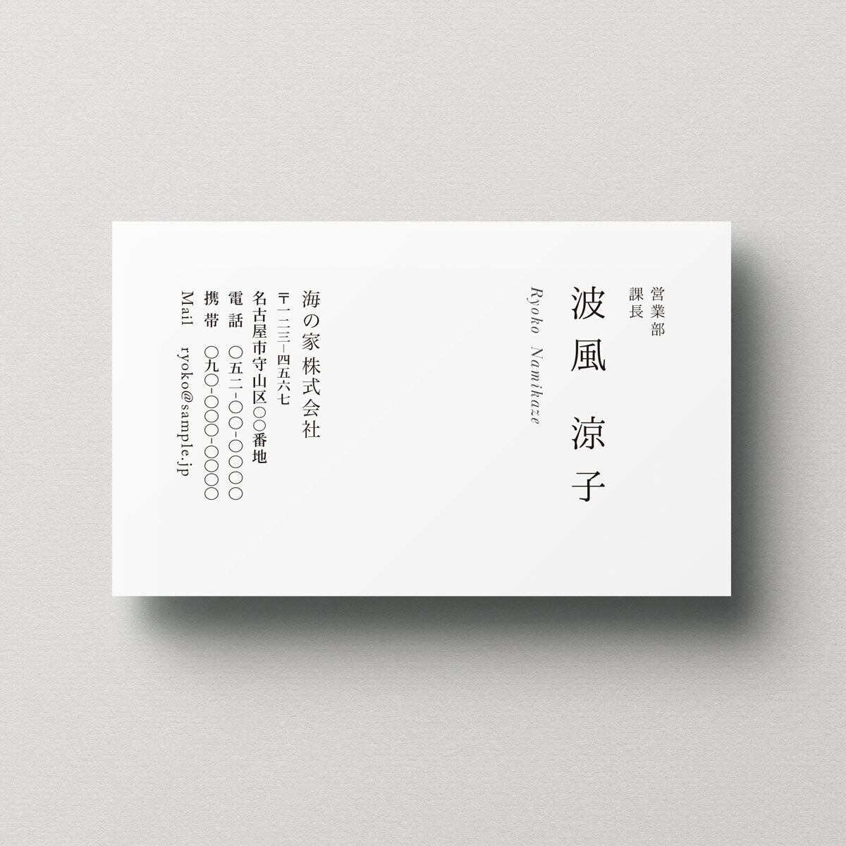 名刺　印刷｜ビジネス　上品【n-028】