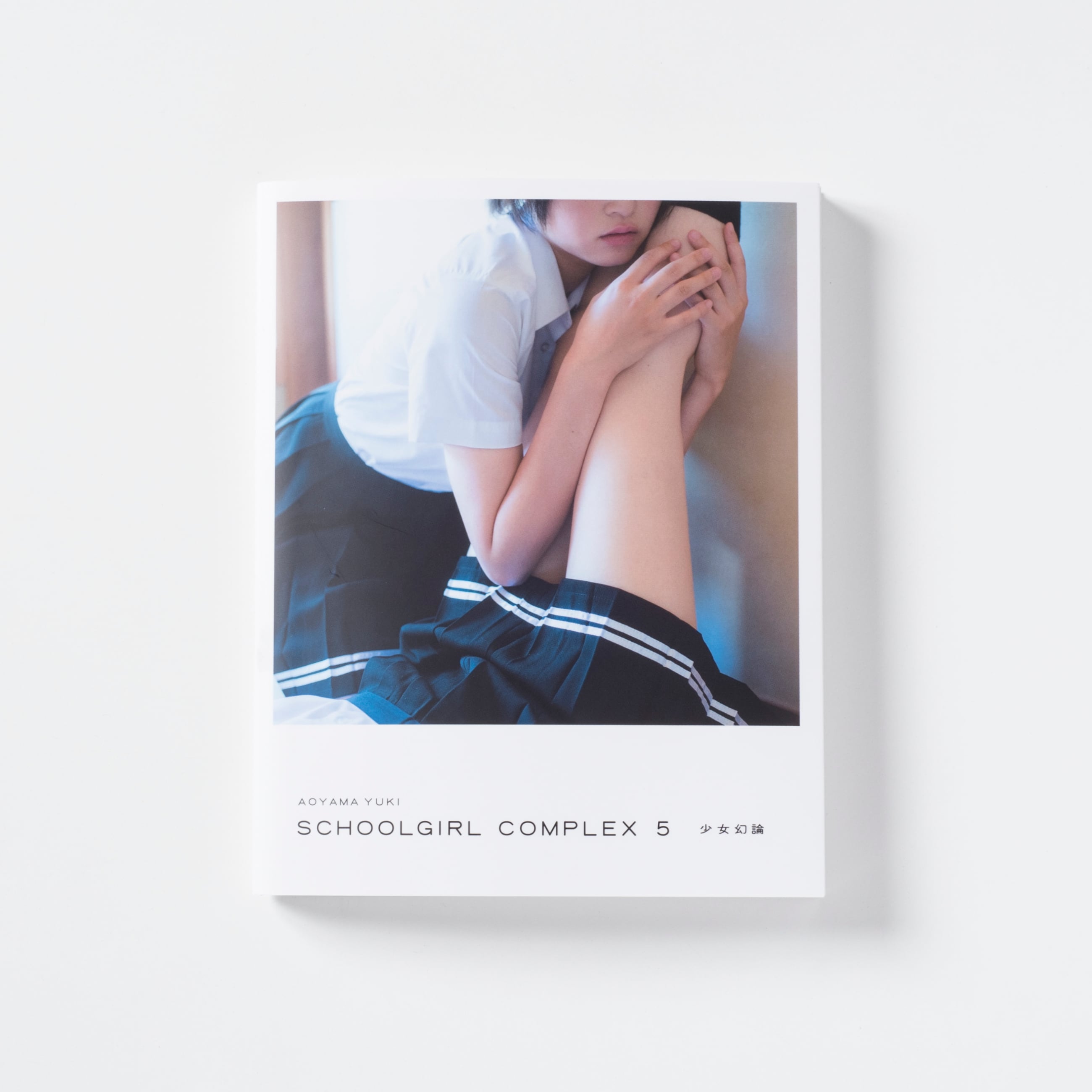 【サイン本】青山裕企　63rd:写真集『SCHOOLGIRL COMPLEX 5 少女幻論』 | 青山裕企オンラインストア powered by  BASE