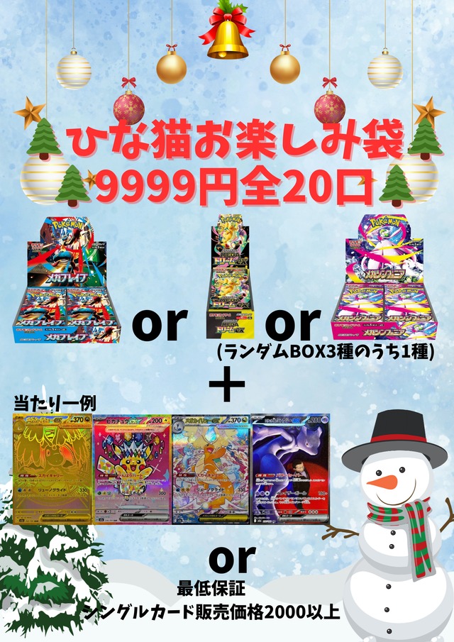 ポケモンカード専門店@ひな猫