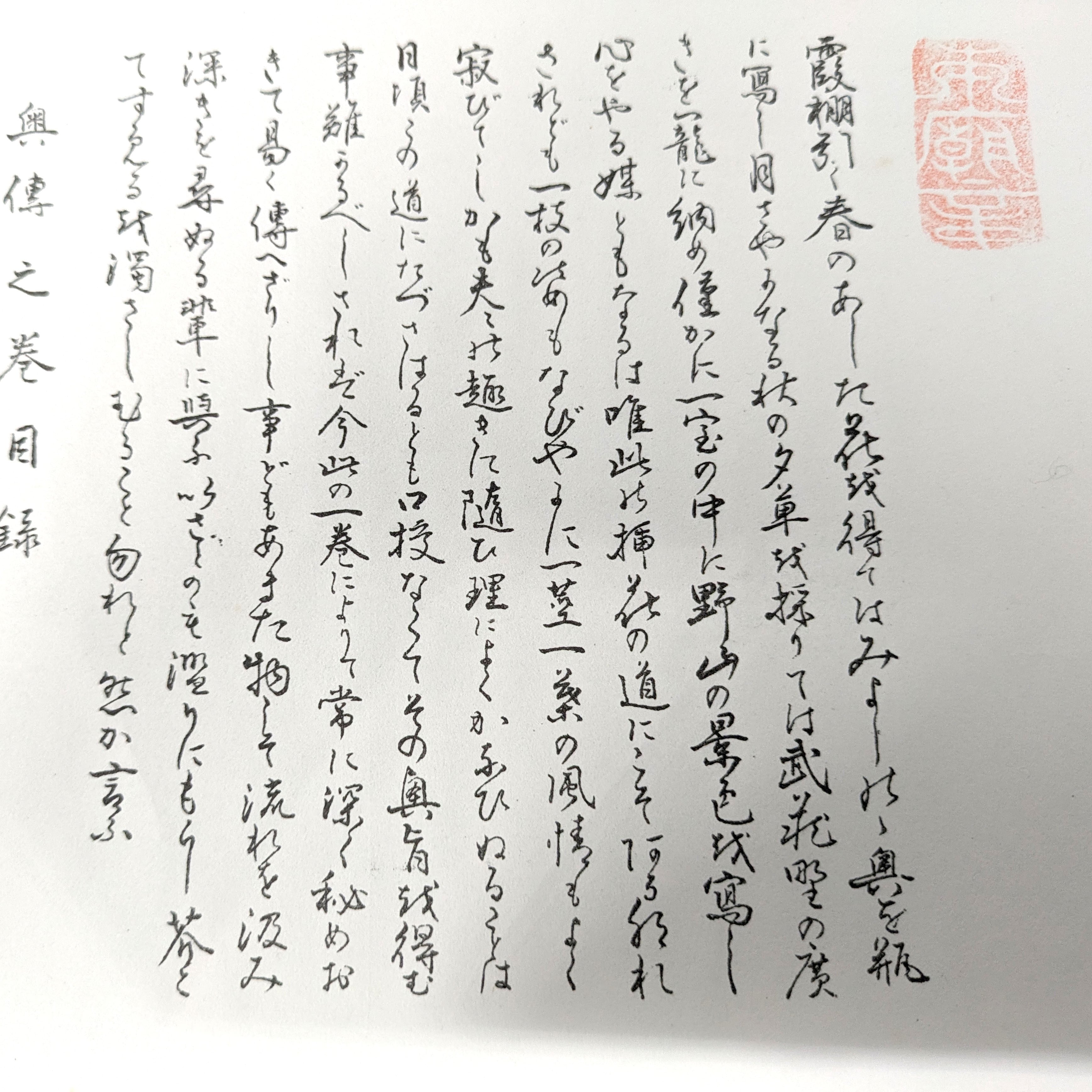 華道・遠州流・小堀卓巌・指南書・巻物・5巻セット・No.230907-04