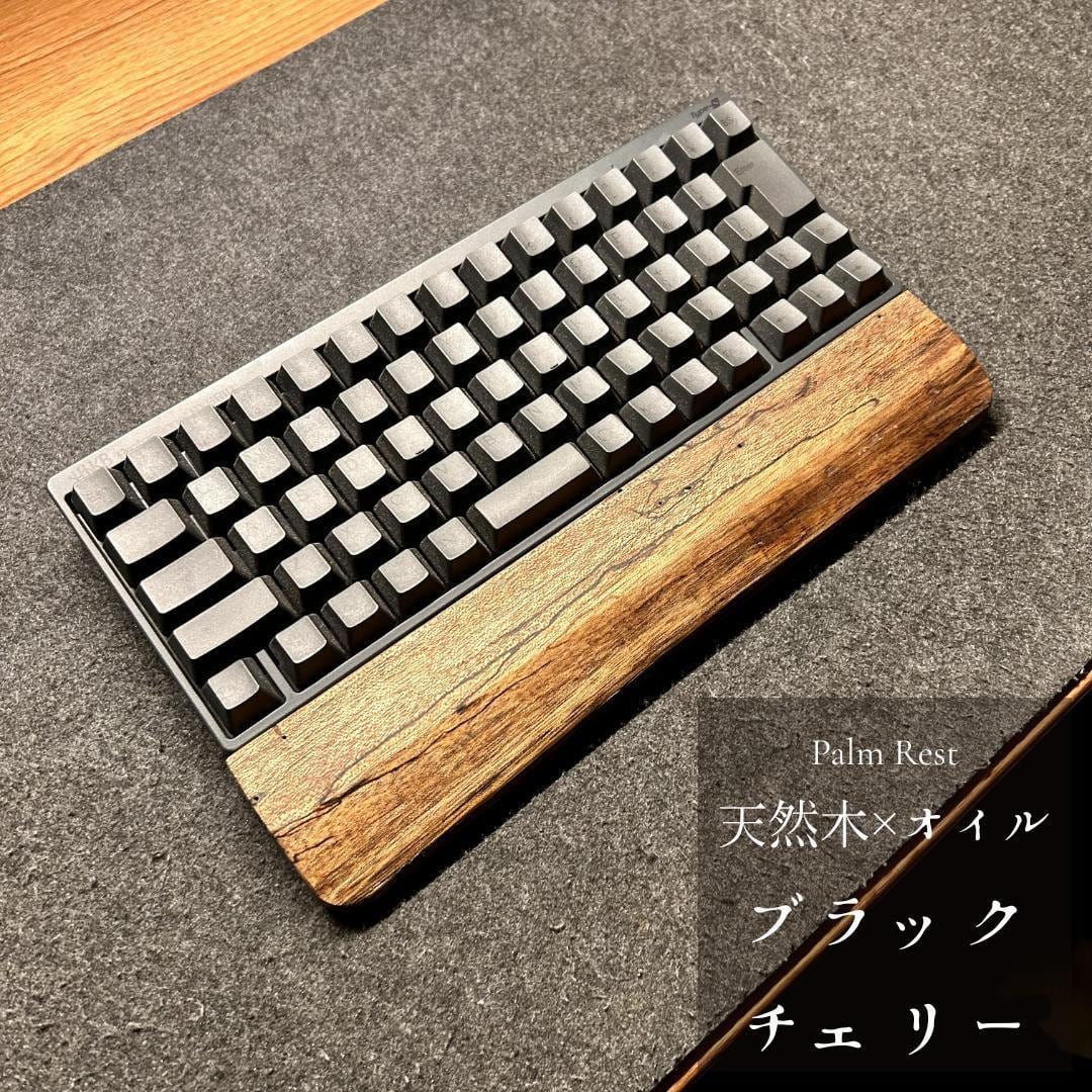 HHKB アームレスト パームレスト リストレスト 蓄光 木製 無垢材