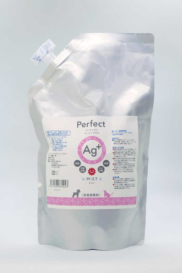 消臭除菌剤　PerfectAg＋　ミスト　800ml(詰替え用)