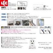 レック 激落ちくん 油汚れに強いクロス S830