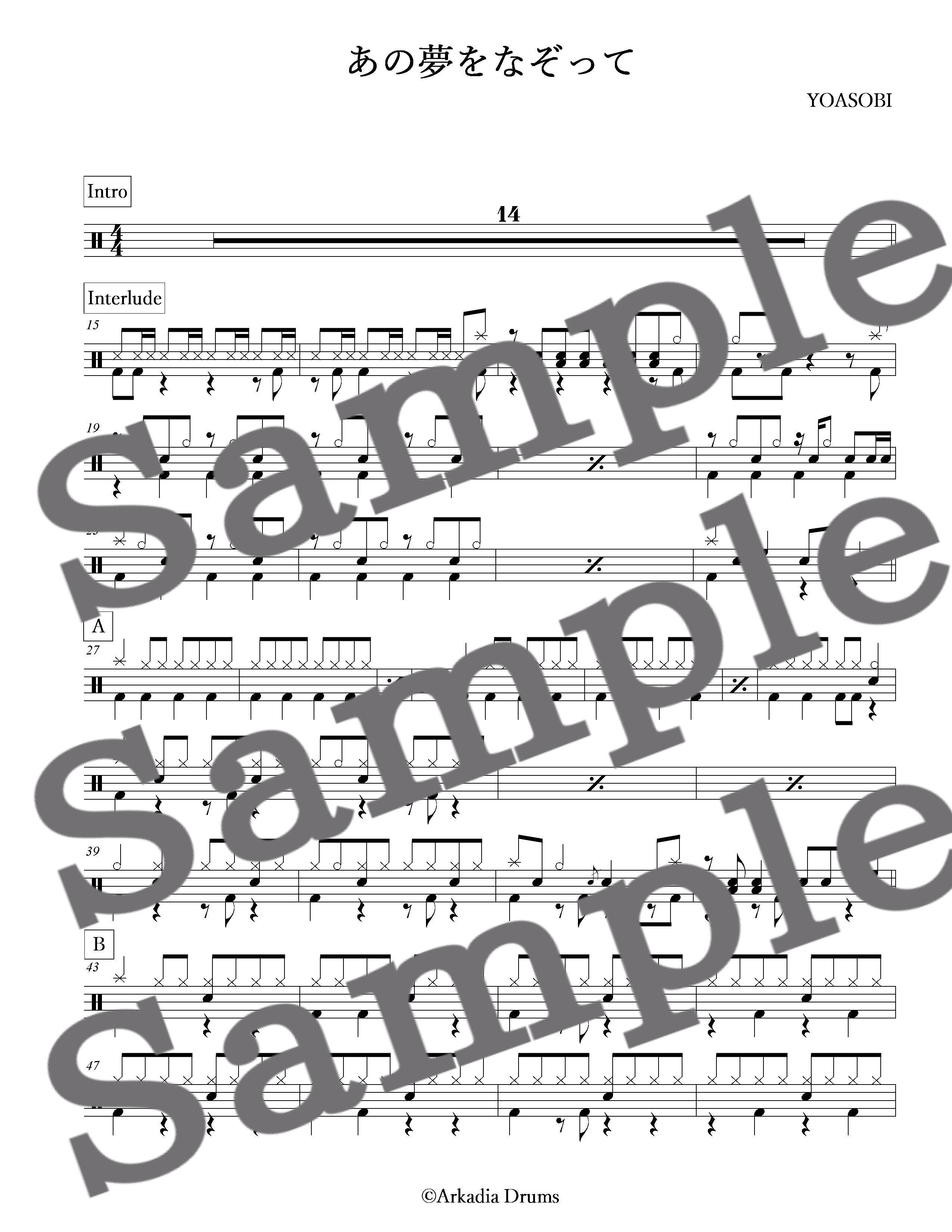 アルバム「THE BOOK」（YOASOBI）全曲セット | Arkadia Drums