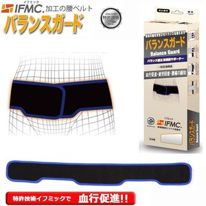 特許技術 IFMC.イフミック使用の腰ベルト バランスガード 【1枚入り】 Balance Guard  テイコク製薬社 歩行がふらつく方にもオススメ