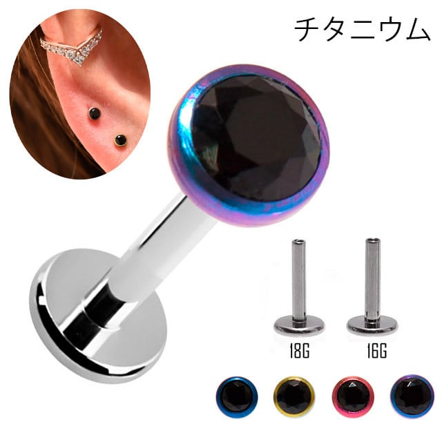 金属アレルギー対応 18G 16G 14G 全4色 ブラック 3mm ジェムズボール