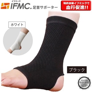 特許技術 IFMC.イフミック使用の締め付けない足首サポーター 瞬間サポート アンクル サポーター 【1枚入り 両足首兼用】 ネコポス配送(ポスト投函)   ANKLE SUPPRORTER  テイコク製薬社