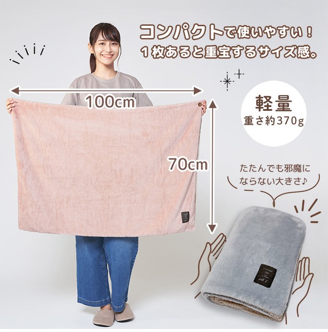 【宅配便】ひざ掛け かわいい ブランケット もこもこ Sサイズ 100×70cm あたたかい ふわふわ ボア フリース ボレロ 着る毛布 dz116