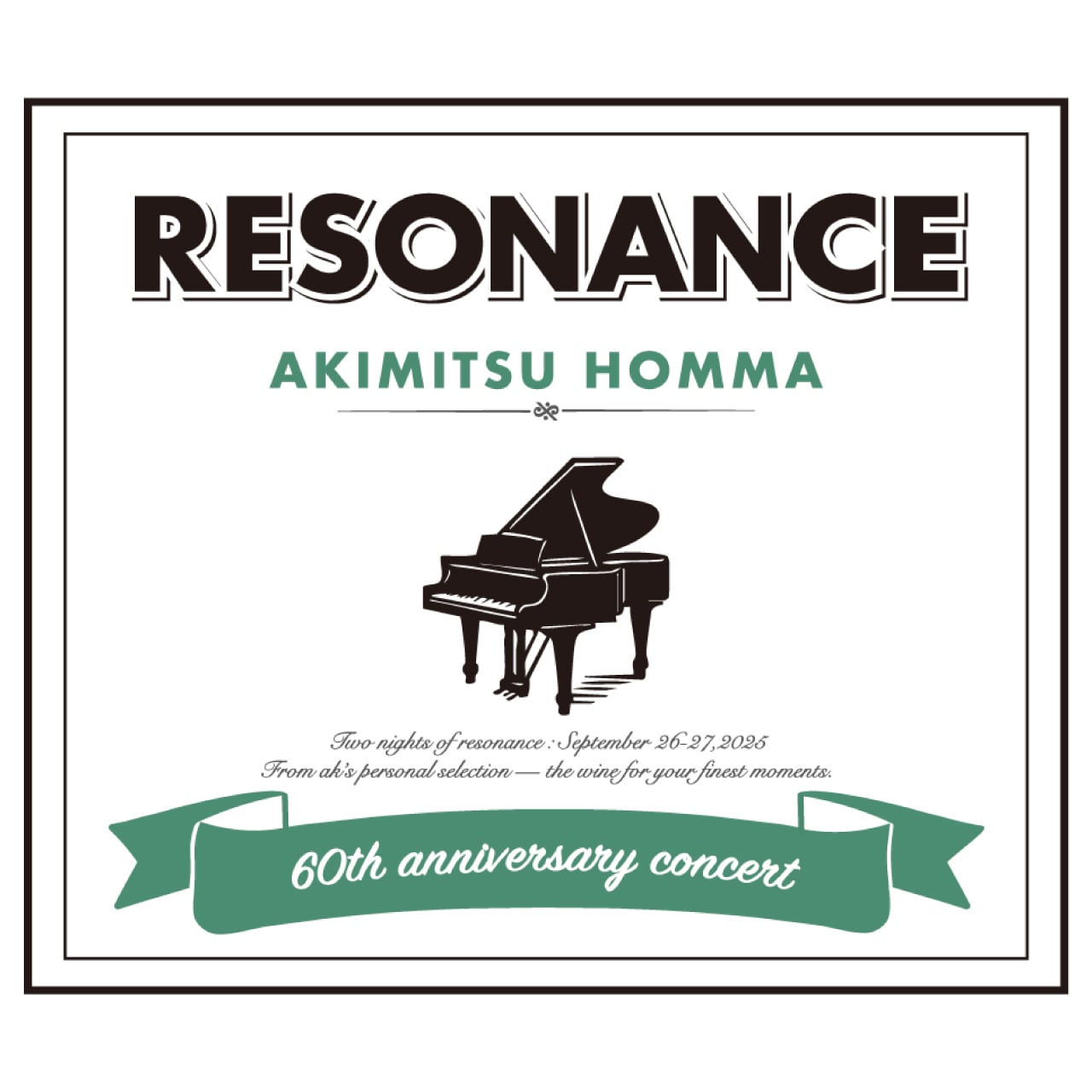 本間昭光 60歳記念セレクションワイン 2025【2本セット(赤・白)】