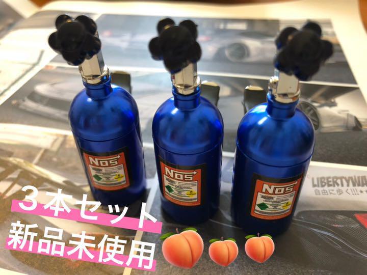 NOS 芳香剤 新品 未使用 検品 ニトロ ノス 選べる色で3個セット
