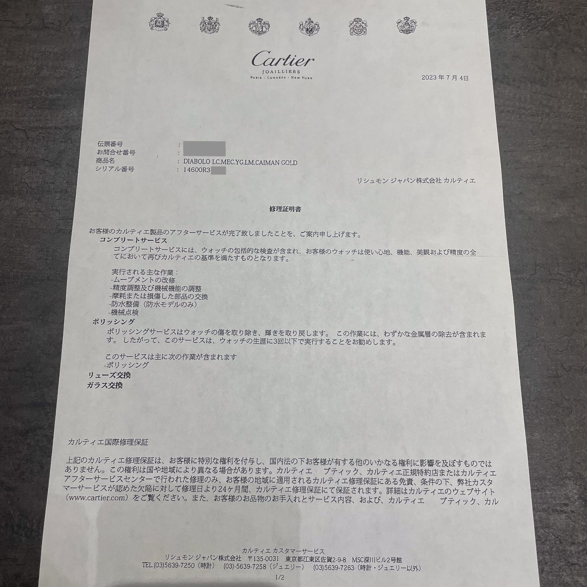 Cartier 証明書 Cartier 証明書 - メルカリ