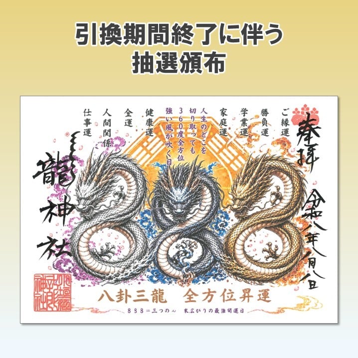 小垣江神明神社 オンライン授与所 小垣江神明神社 オンライン授与所