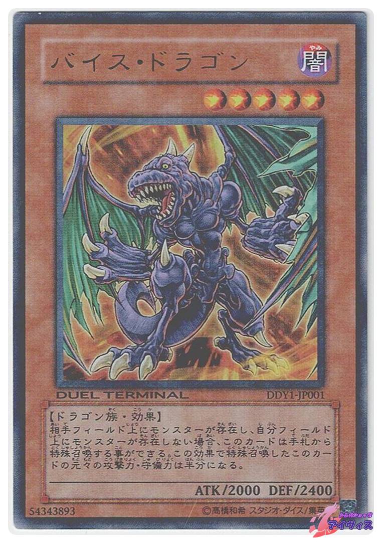 氷結のフィッツジェラルド [ウルトラ] [ランクA] [DDY3-JP001] [遊戯王