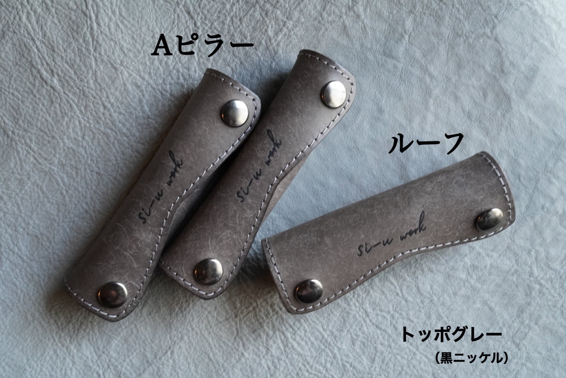 ハイエース】ルーフ アシストグリップカバー｜本革レザー｜6color