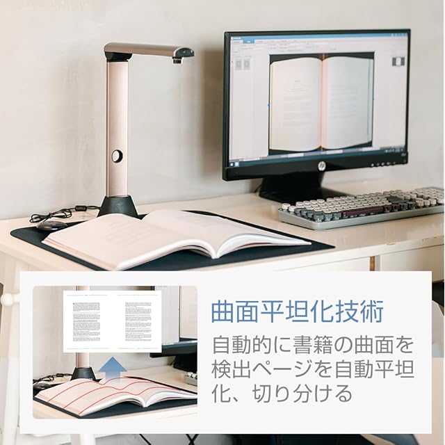 iCODIS スキャナー ドキュメントスキャナー:ブック 非破壊 自動平坦化