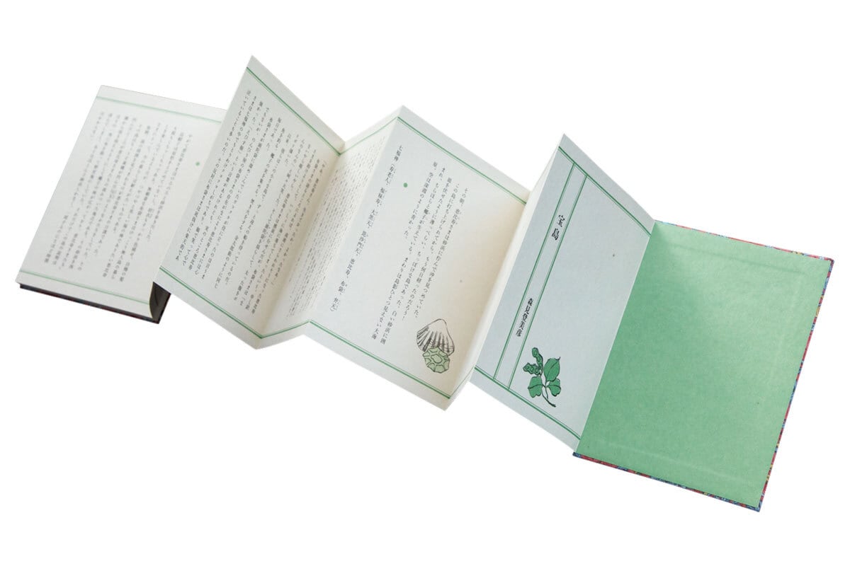 宝島』森見登美彦 | CAVA BOOKS