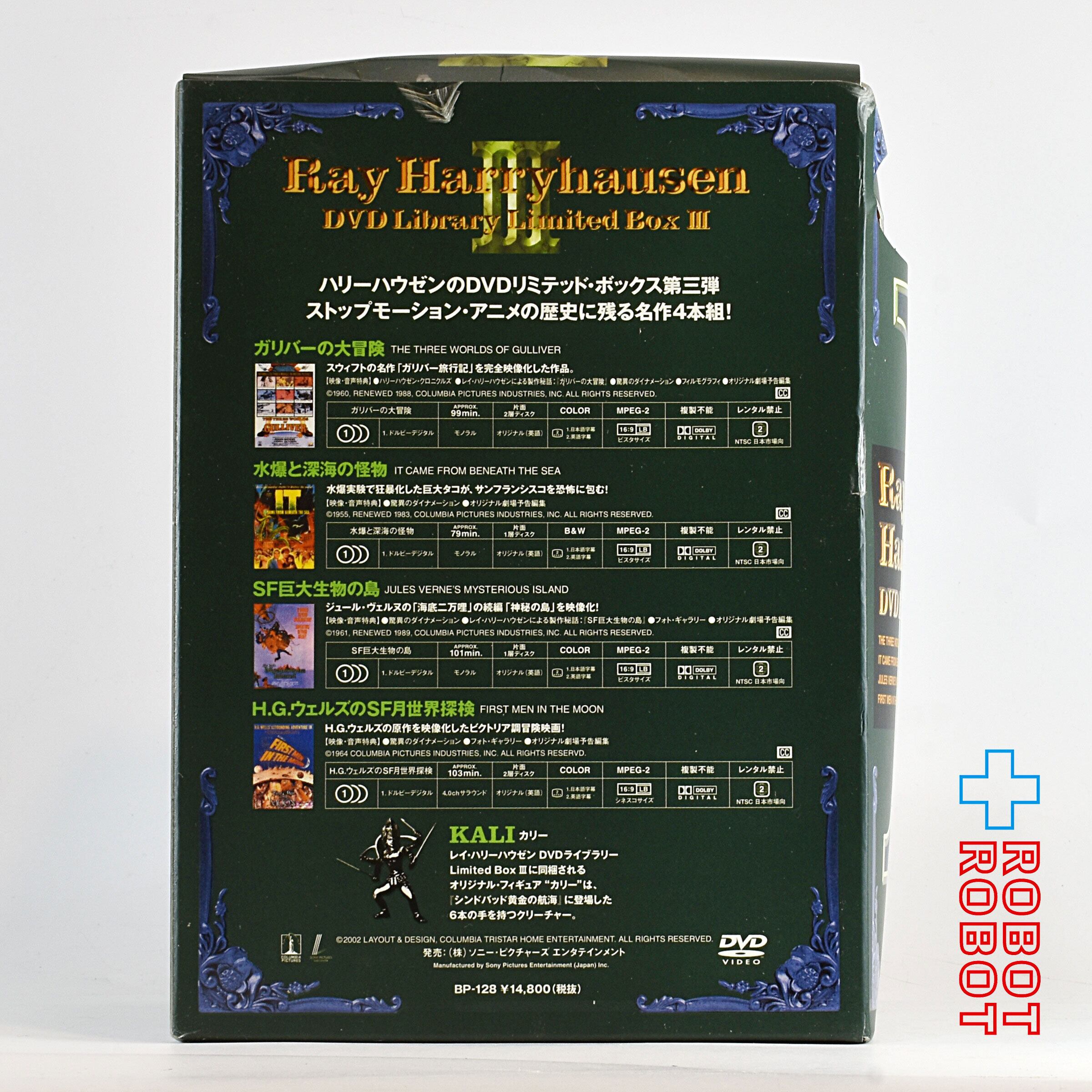 レイ・ハリーハウゼン DVDライブラリー Limited Box III KALI カリー 
