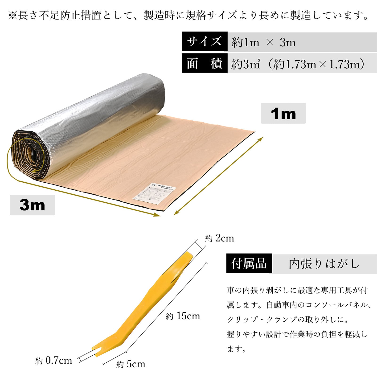 断熱材（幅1m × 3m ）【厚さ6.5mm】 | Quiet-Mo 公式ショップ