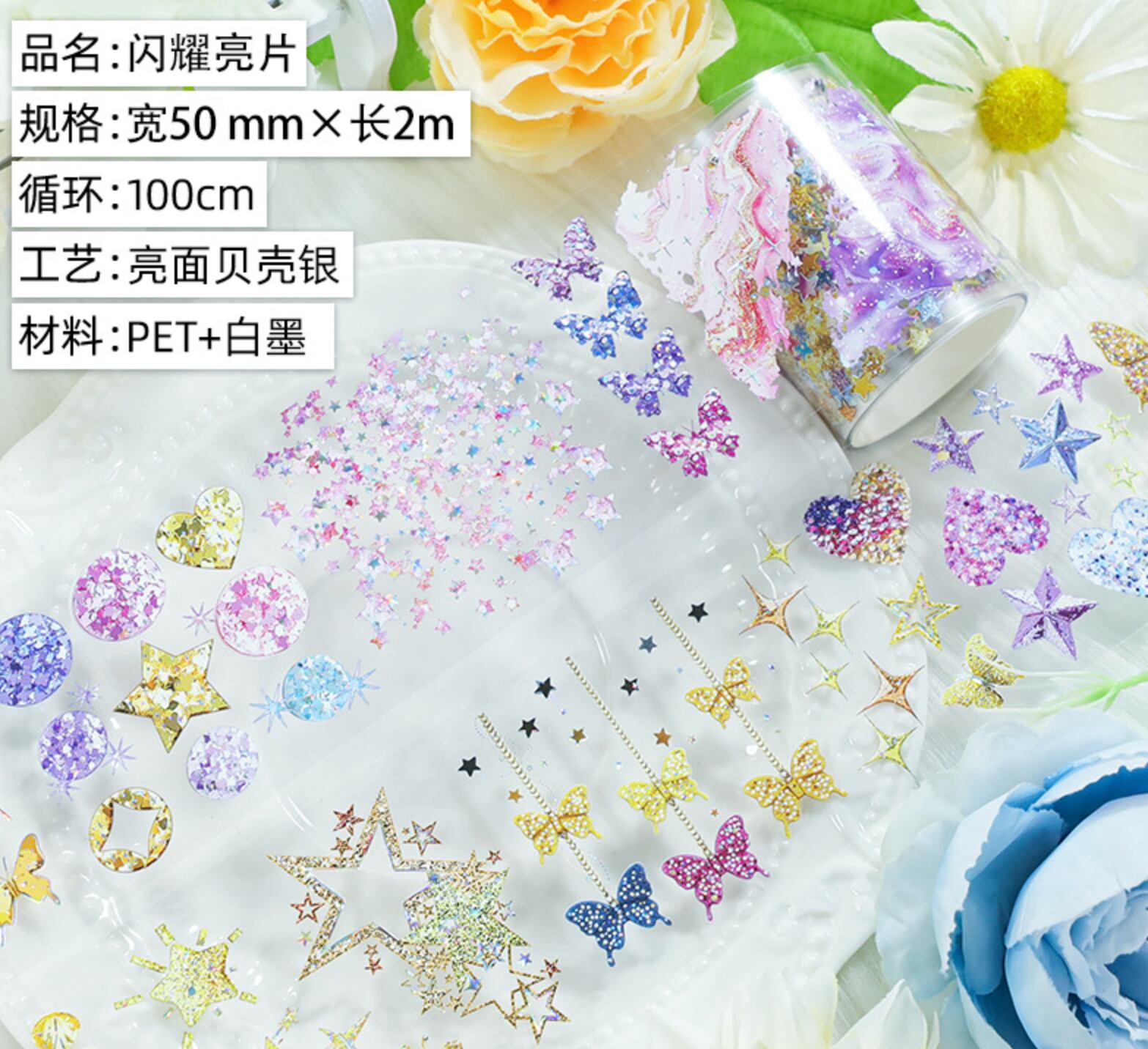 ♡海外マステ♡ 花柒所 さん 雾梦山茶（贝壳光） ⑤♡海外