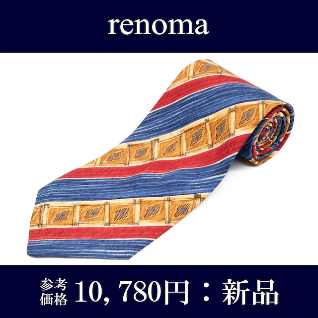 送料無料 レノマ ネクタイ 新品 ワイドタイ シルク 青 ブルー 赤 レッド 黄色 珍しい パターンストライプ ブランド イタリア製 綺麗 N664