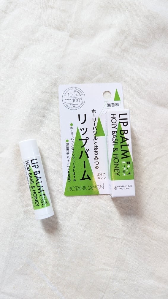 ボタニカノン　リップバーム　ホリーバジル＆ハニー
