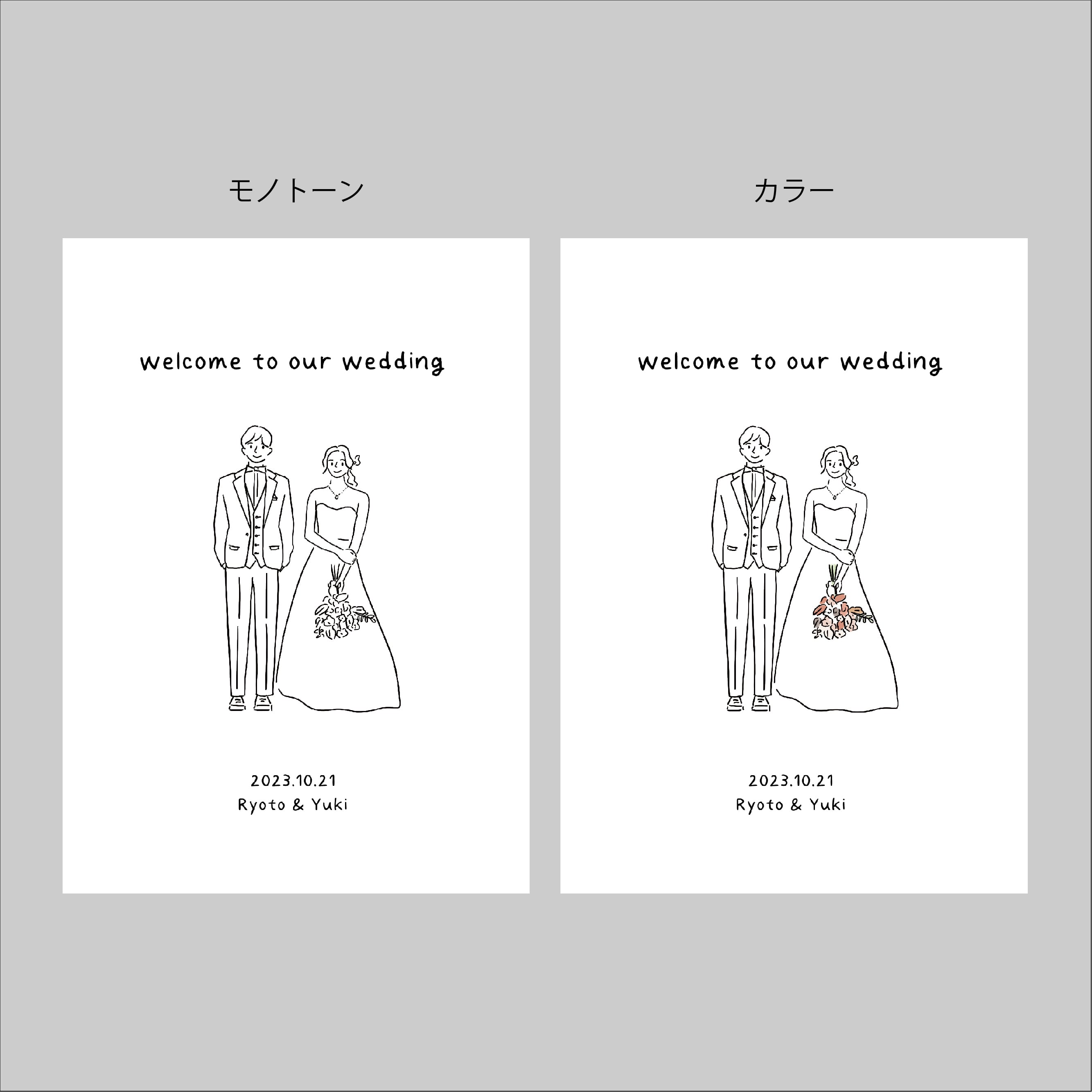 ウェルカムボード】新郎新婦イラストC / A4サイズ用紙 / 結婚式