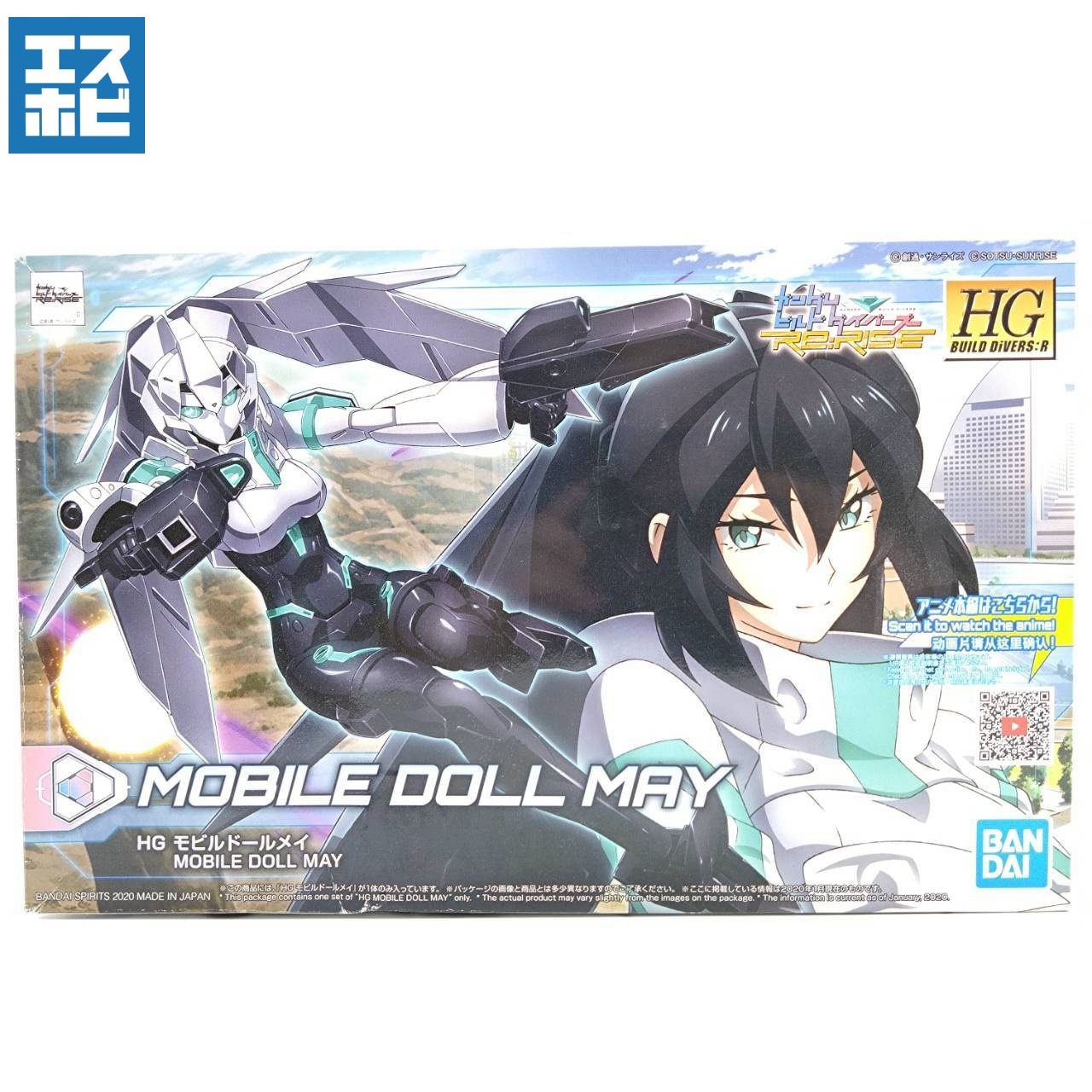 HG モビルドールメイ