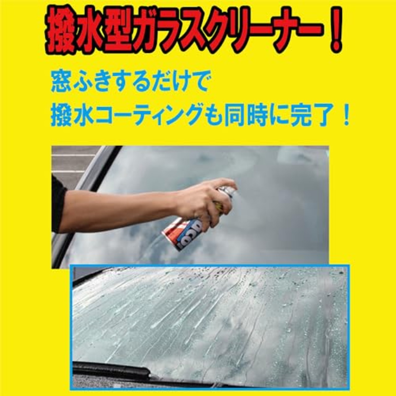 ソフト99(SOFT99) glaco(ガラコ) 撥水剤 窓ふきガラコ 330ml 自動車用フロント・窓ガラス及びミラーの洗浄・撥水用 04144