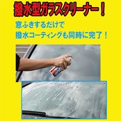 ソフト99(SOFT99) glaco(ガラコ) 撥水剤 窓ふきガラコ 330ml 自動車用フロント・窓ガラス及びミラーの洗浄・撥水用 04144