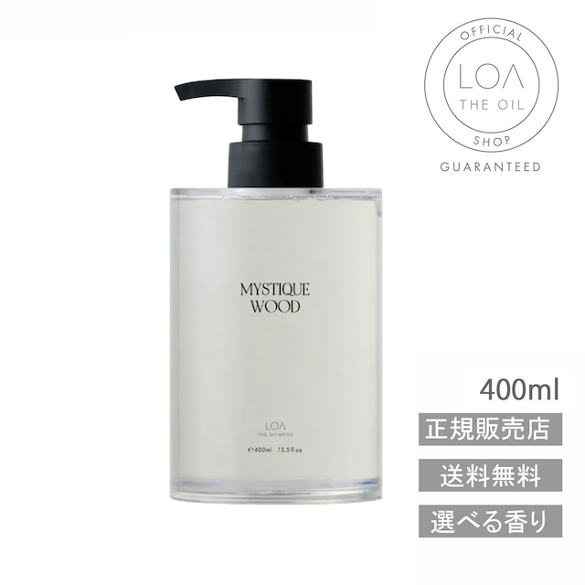 【LOA THE  SHAMPOO/送料無料/正規販売店】MYSTIQUE WOOD（ミスティックウッド）400ml　
