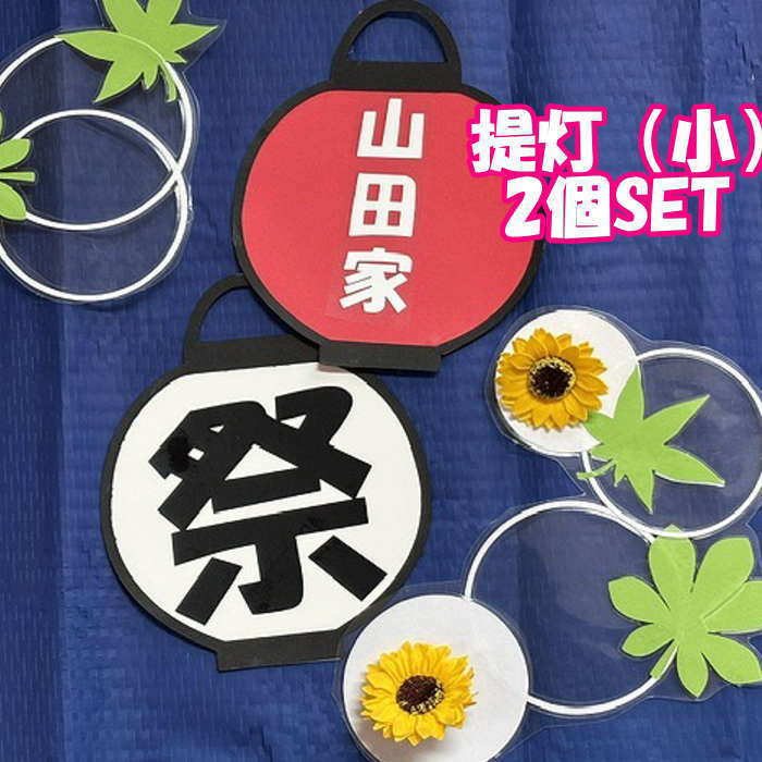 小蓋物 提灯3種 小蓋物 提灯3種 DSC0368_fin.jpg 小蓋物 提灯3種