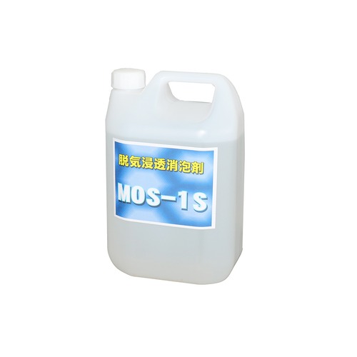 脱気浸透消泡剤 MOS-1S(4kg) 業務用 泡対策・洗浄助剤