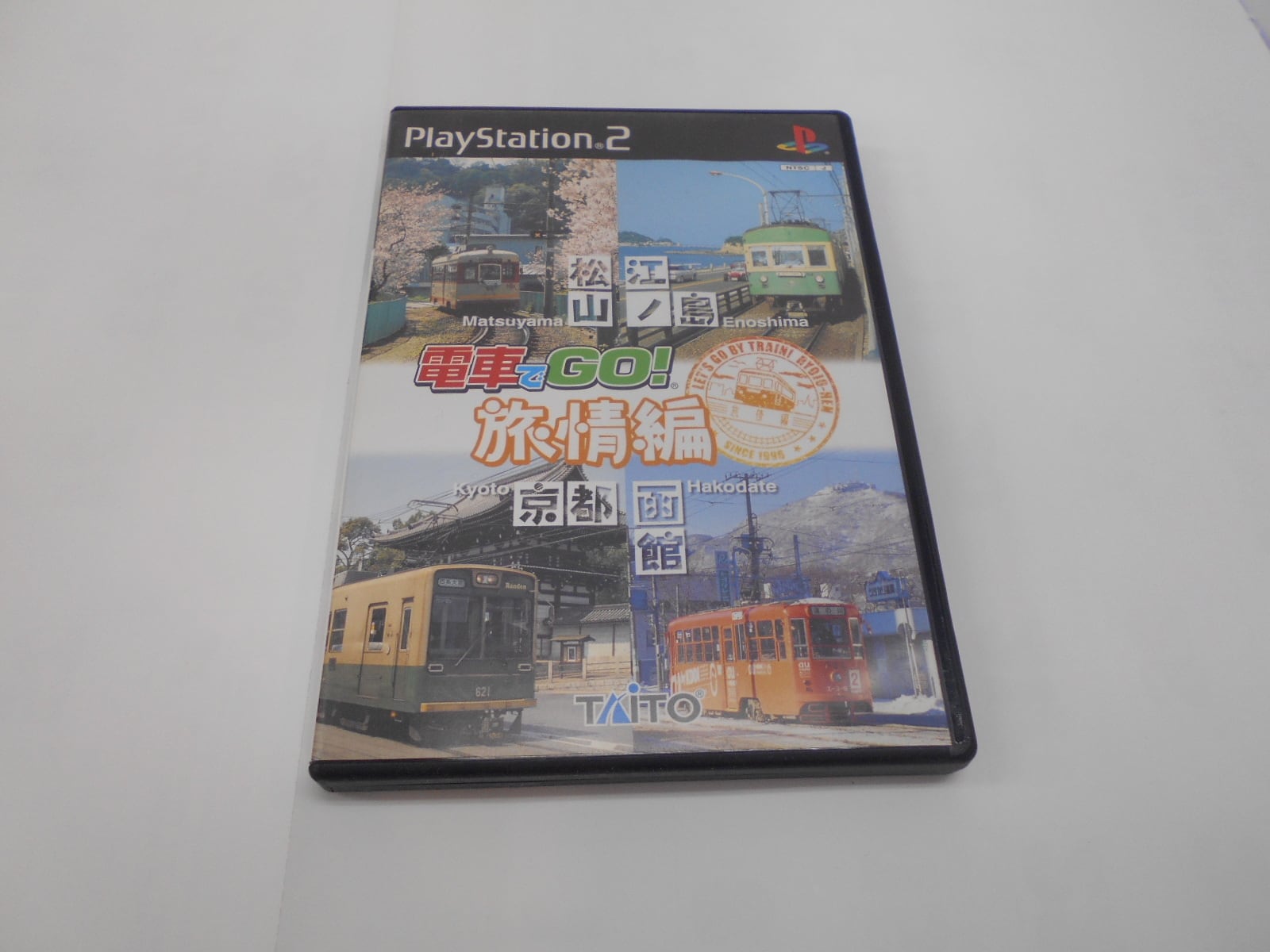 PS2 オレたちゲーセン族 ソニックウィングス | シンメイ堂