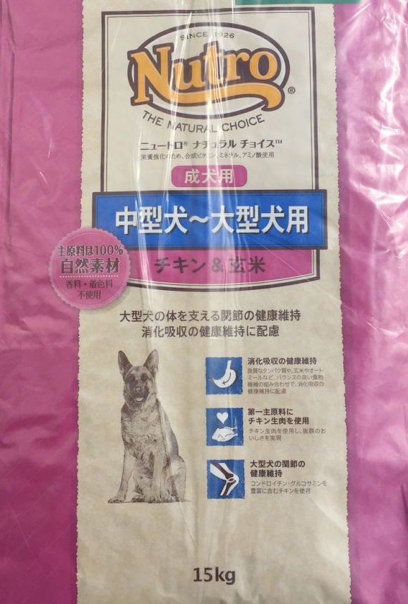 ナチュラルチョイス 中大型犬成犬用 ㎏ チキン&玄米 正規品