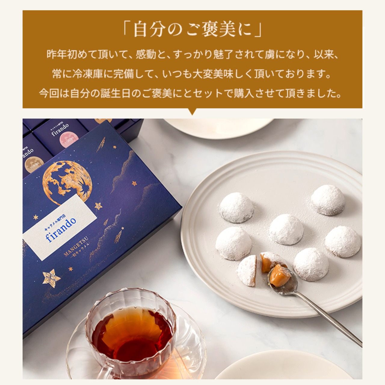 MANGETSU粒キャラメル　marron