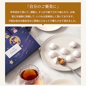 MANGETSU粒キャラメル marron