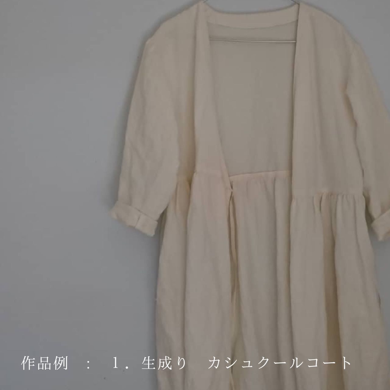 eh110幅リネン