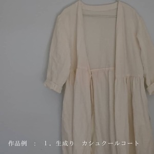 eh110幅リネン