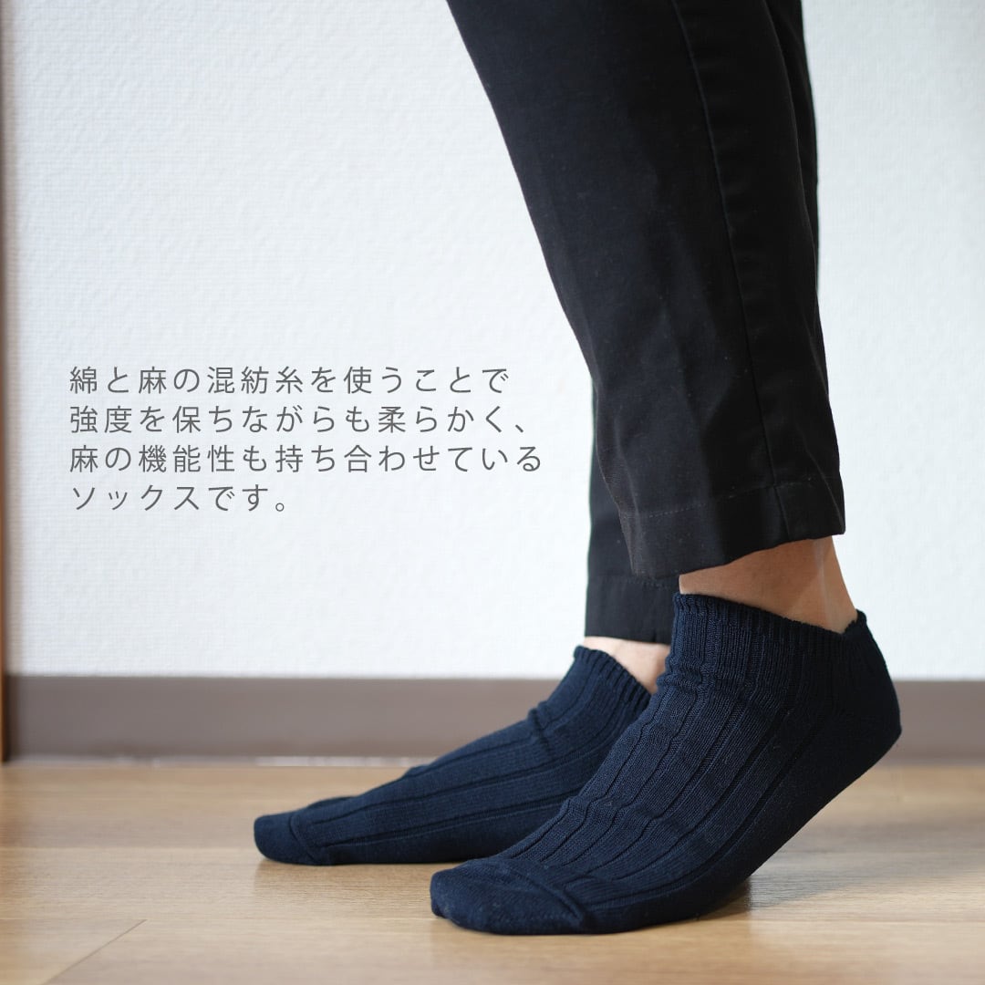 ande アンデ コットンリネン スニーカーソックス 25-28cm 11500