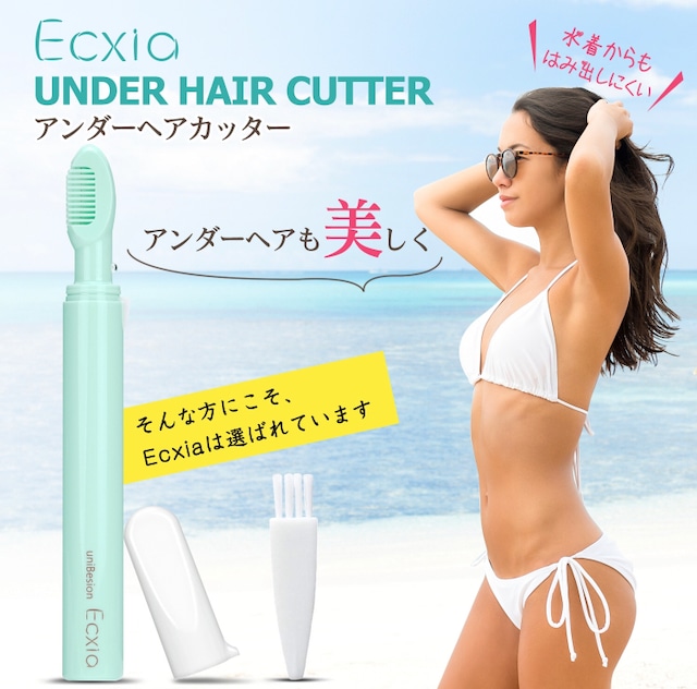 VIO【ラヴィア】Iラインシェーバー アンダーヘアー処理 電池式