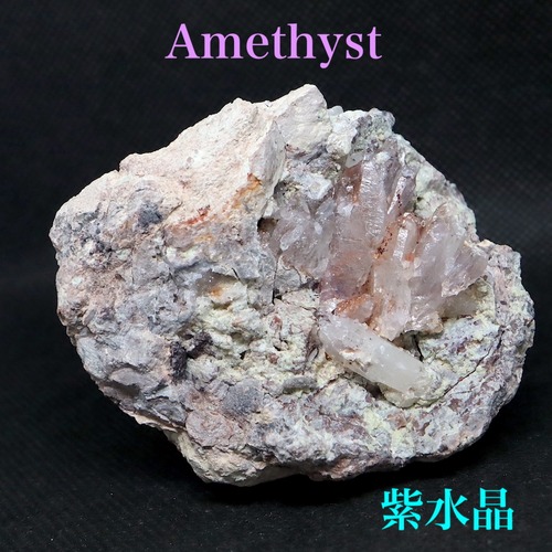 アメジスト クラスター クリスタル 紫結晶 191,3g AMT058 鉱物 天然石 原石 パワーストーン