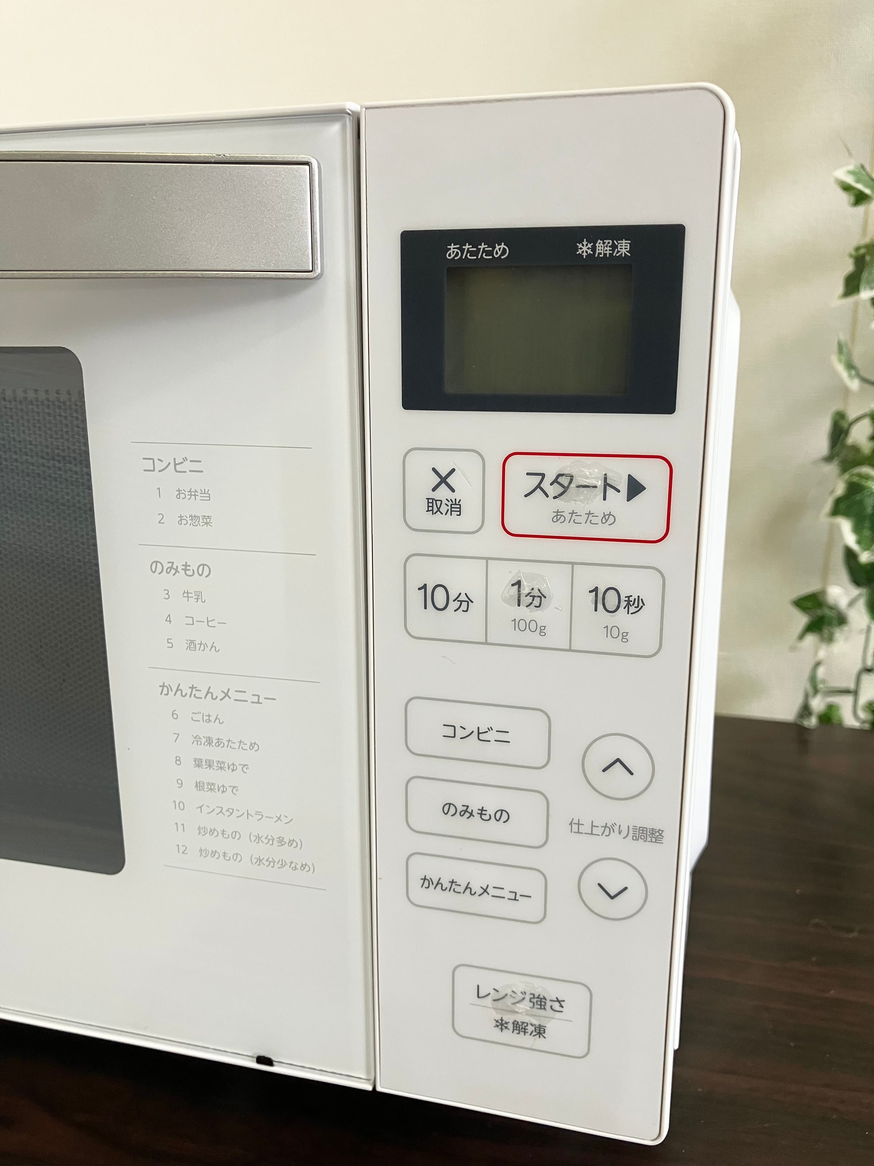 2019年製 Haier フラット電子レンジ | 【WEBショップ】中村区 2019年製 Haier フラット電子レンジ | 【WEBショップ】中村区
