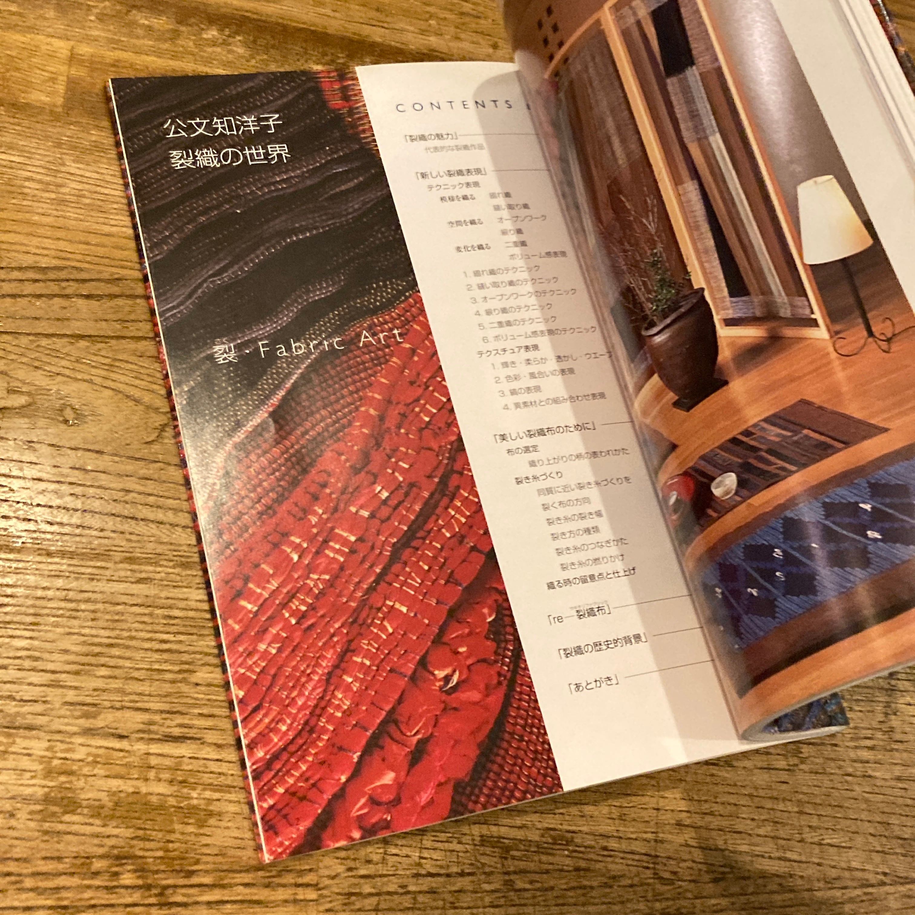 公文知洋子 裂織の世界 裂 Fabric Art | 百年 公文知洋子さんの