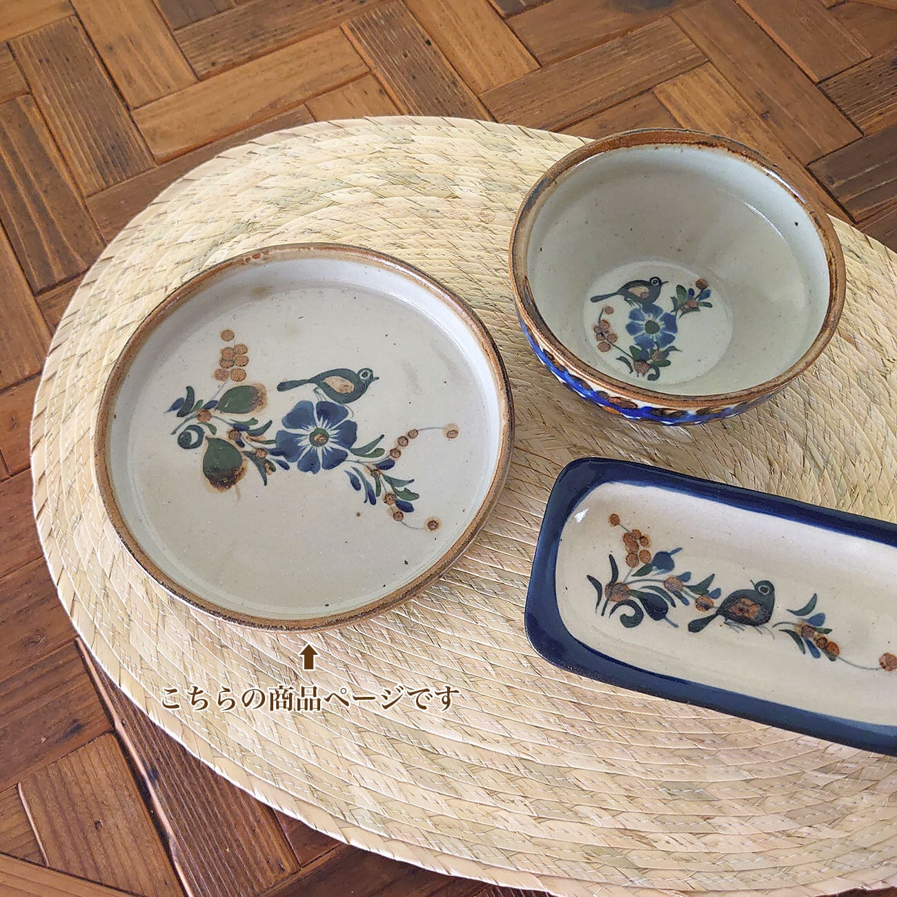 鳥のリムありプレート(φ15cm)】サン・ヘルマン工房／メキシコ州