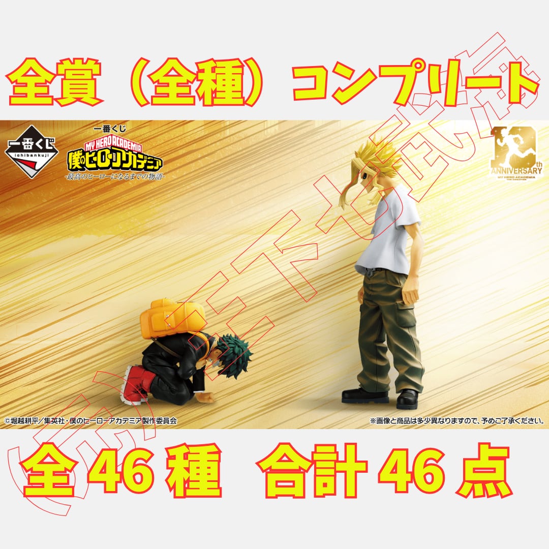 ハイキュー ハッピーくじ C賞D賞セット Games Goods 【公式通販】